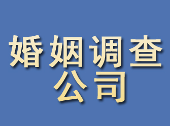 共和婚姻调查公司